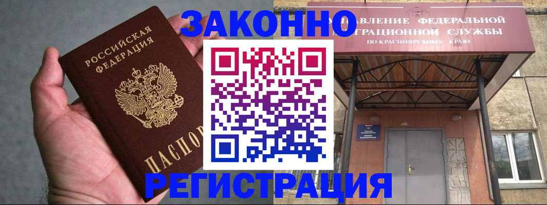 прописка ребенка в Саках