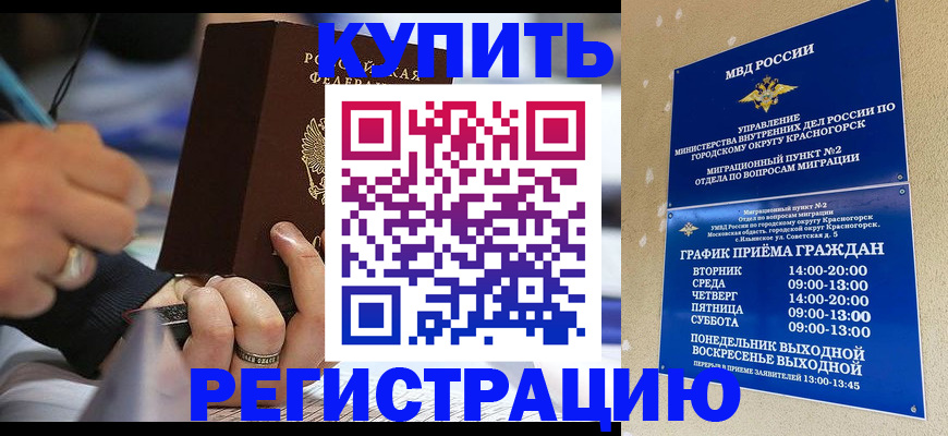 регистрация для школы в Саках